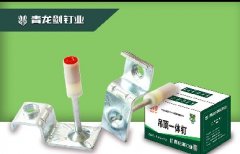 其它釘類產(chǎn)品